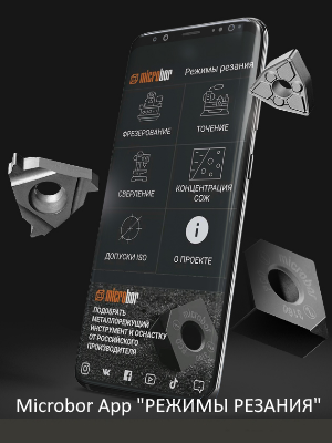 Microbor Application Microbor Application
