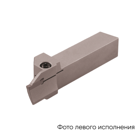 Державка отрезная (канавочная) CMEL 2525-4D180-800T32